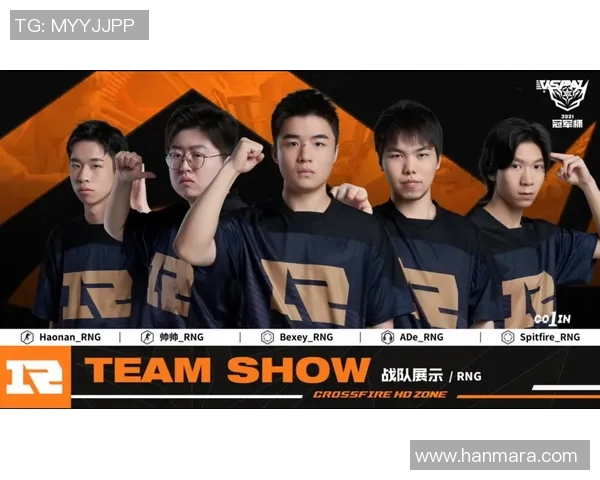 RNG战队灵活性引发热议玩家对战术调整的看法各异