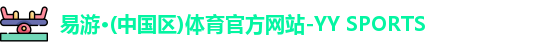 易游